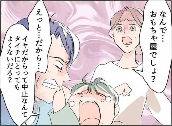 「【漫画】もう耐えられない「彼女のところに行くなら息子を置いて行って」【夫の二重生活 Vol.35】」の画像
