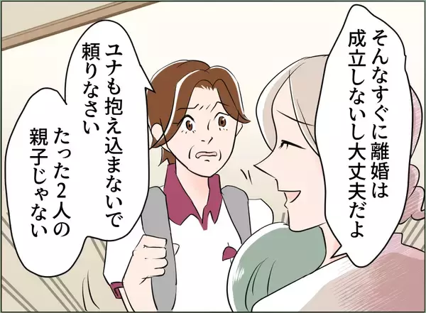 「【漫画】夫は許しを請うけれど、私の離婚の決意は揺るがない【夫の二重生活 Vol.76】」の画像