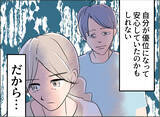 「【漫画】夫は許しを請うけれど、私の離婚の決意は揺るがない【夫の二重生活 Vol.76】」の画像7