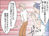 「【漫画】夫は許しを請うけれど、私の離婚の決意は揺るがない【夫の二重生活 Vol.76】」の画像5