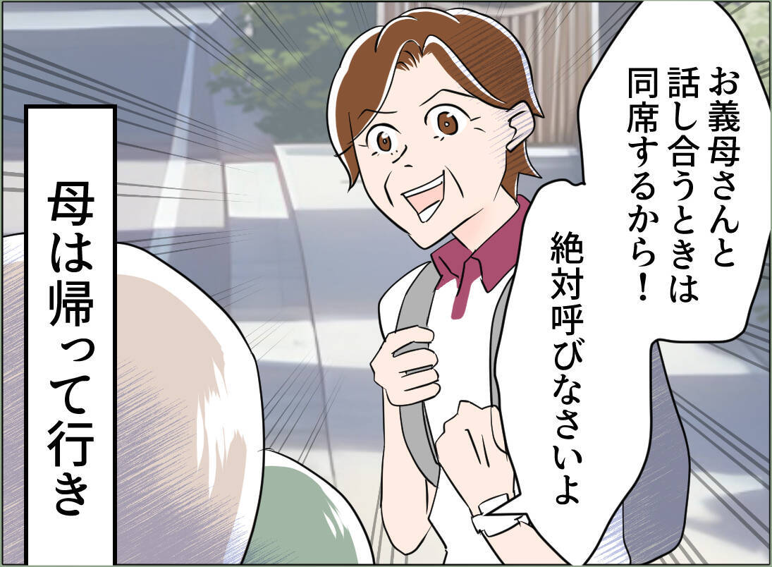 【漫画】夫は許しを請うけれど、私の離婚の決意は揺るがない【夫の二重生活 Vol.76】