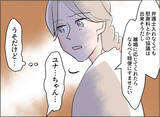 「【漫画】夫は許しを請うけれど、私の離婚の決意は揺るがない【夫の二重生活 Vol.76】」の画像6