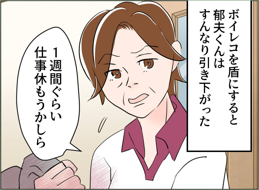 【漫画】夫は許しを請うけれど、私の離婚の決意は揺るがない【夫の二重生活 Vol.76】