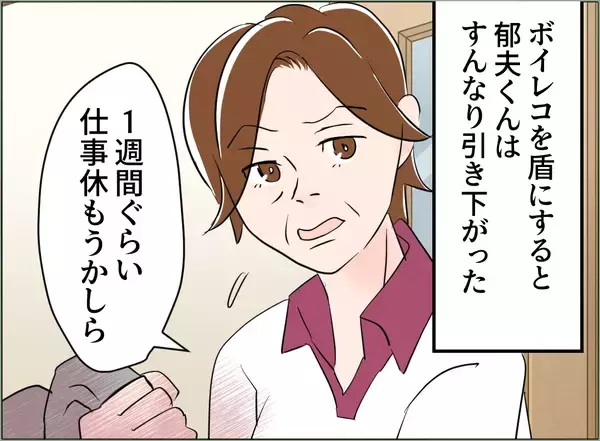 「【漫画】夫は許しを請うけれど、私の離婚の決意は揺るがない【夫の二重生活 Vol.76】」の画像