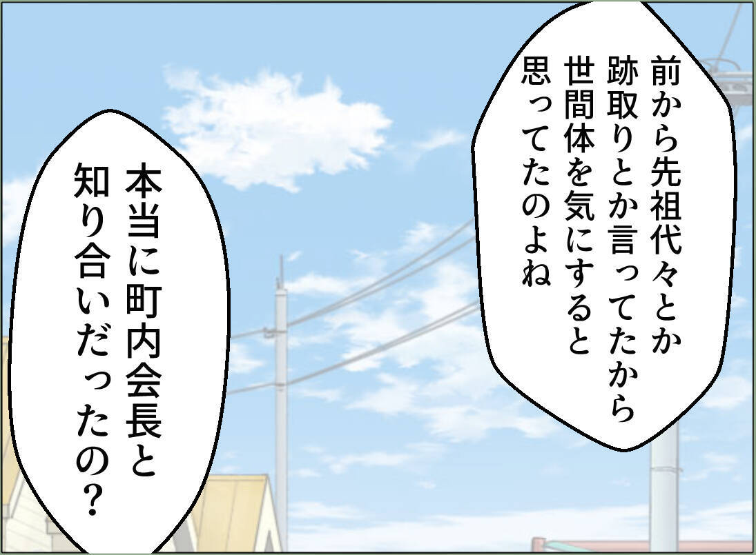 【漫画】スッキリ！ 母の脅しは効果抜群！ 親権が獲得できることに【夫の二重生活 Vol.122】