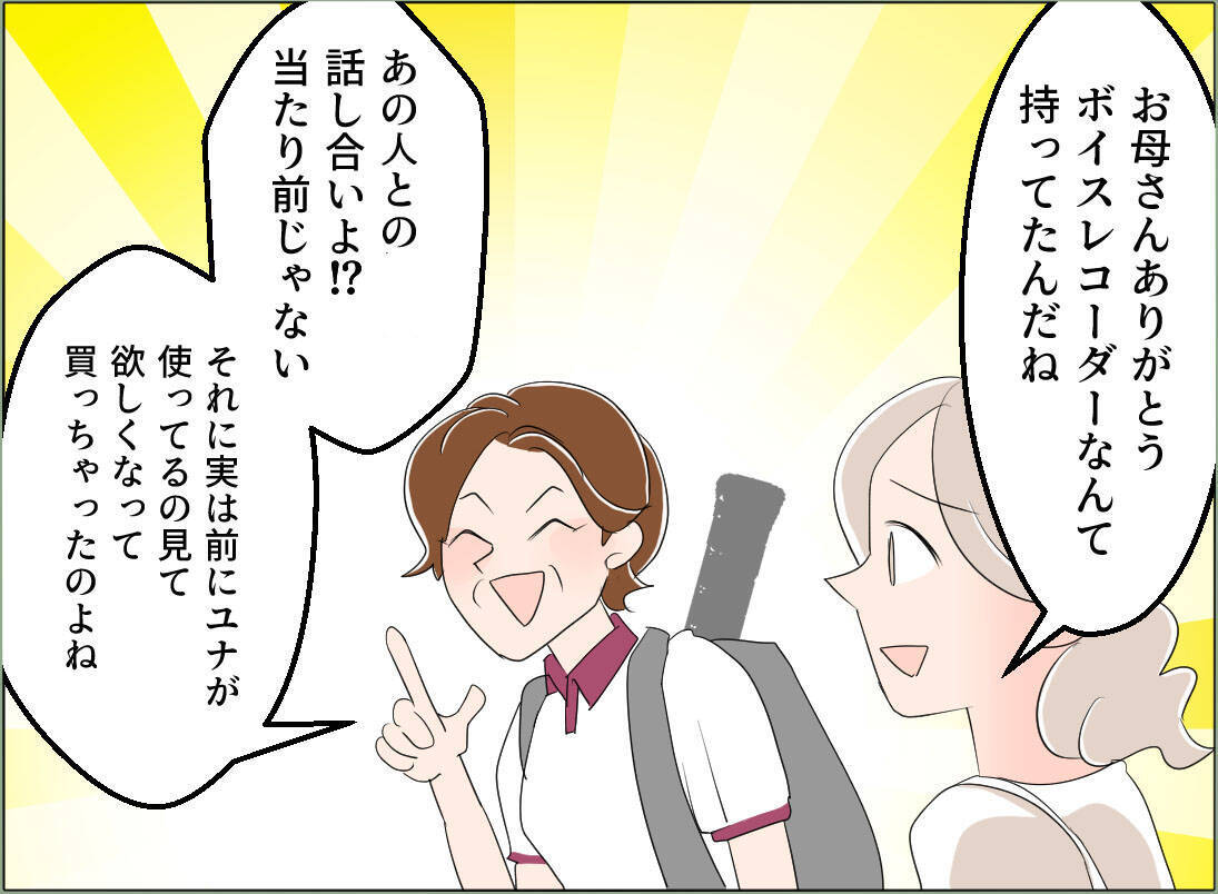 【漫画】スッキリ！ 母の脅しは効果抜群！ 親権が獲得できることに【夫の二重生活 Vol.122】