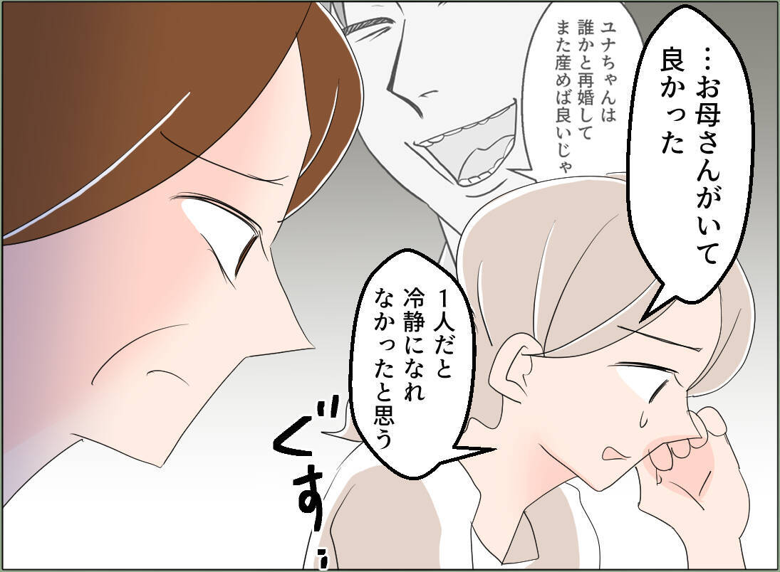 【漫画】スッキリ！ 母の脅しは効果抜群！ 親権が獲得できることに【夫の二重生活 Vol.122】