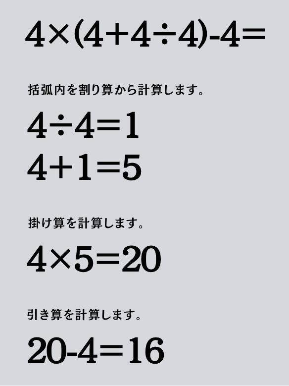 大人ならわかる？ 小学校の「算数」問題＜Vol.2492＞