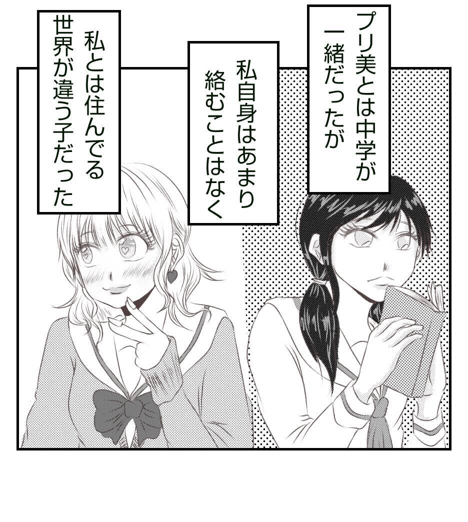 「夫が狙われた！」権力をもつお姫様ママが猛烈アタック　妻は夫を差し出すことに…!?【漫画】