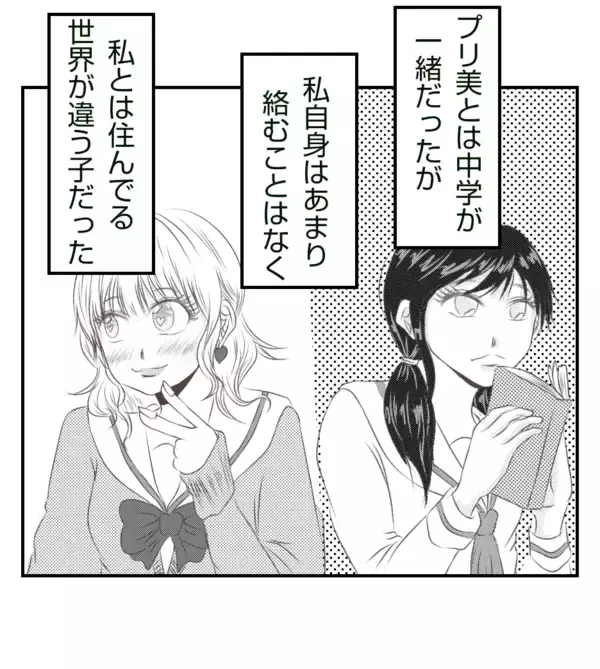 「「夫が狙われた！」権力をもつお姫様ママが猛烈アタック　妻は夫を差し出すことに…!?【漫画】」の画像