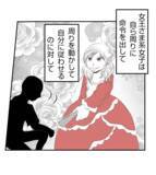 「「夫が狙われた！」権力をもつお姫様ママが猛烈アタック　妻は夫を差し出すことに…!?【漫画】」の画像2