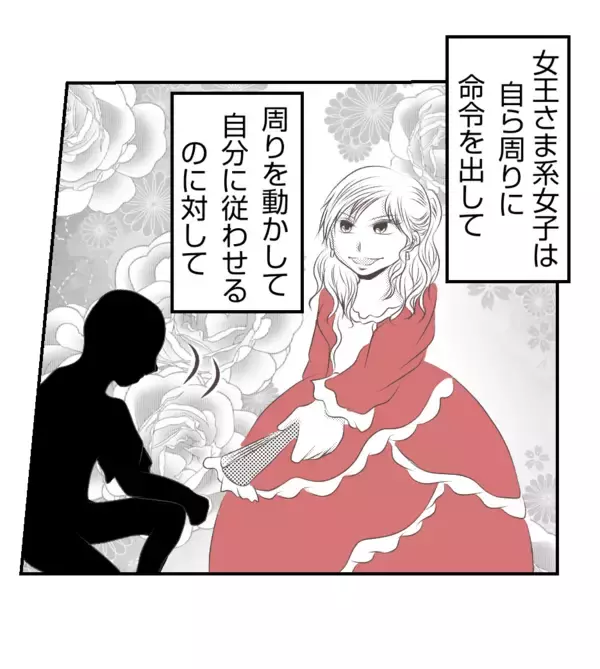 「「夫が狙われた！」権力をもつお姫様ママが猛烈アタック　妻は夫を差し出すことに…!?【漫画】」の画像