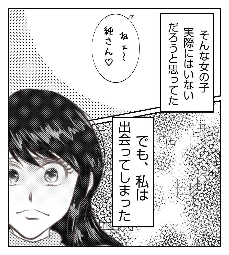 「夫が狙われた！」権力をもつお姫様ママが猛烈アタック　妻は夫を差し出すことに…!?【漫画】