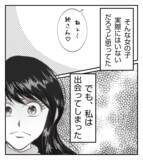 「「夫が狙われた！」権力をもつお姫様ママが猛烈アタック　妻は夫を差し出すことに…!?【漫画】」の画像4
