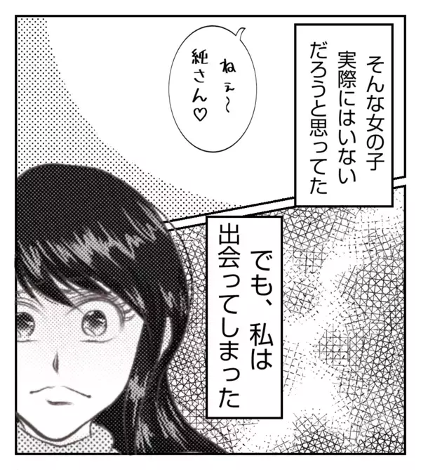 「「夫が狙われた！」権力をもつお姫様ママが猛烈アタック　妻は夫を差し出すことに…!?【漫画】」の画像