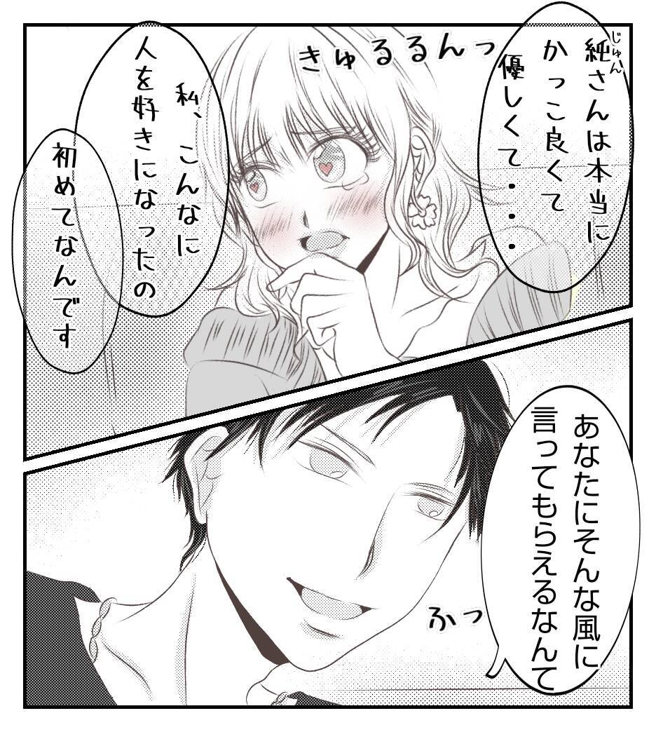「夫が狙われた！」権力をもつお姫様ママが猛烈アタック　妻は夫を差し出すことに…!?【漫画】
