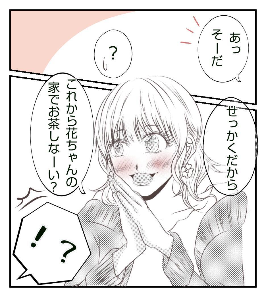 「夫が狙われた！」権力をもつお姫様ママが猛烈アタック　妻は夫を差し出すことに…!?【漫画】