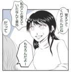 「「夫が狙われた！」権力をもつお姫様ママが猛烈アタック　妻は夫を差し出すことに…!?【漫画】」の画像14
