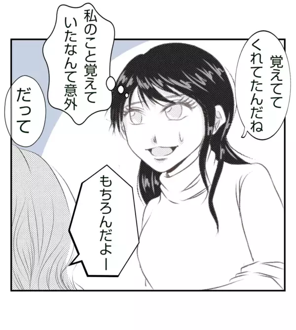 「「夫が狙われた！」権力をもつお姫様ママが猛烈アタック　妻は夫を差し出すことに…!?【漫画】」の画像