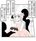 「「夫が狙われた！」権力をもつお姫様ママが猛烈アタック　妻は夫を差し出すことに…!?【漫画】」の画像3
