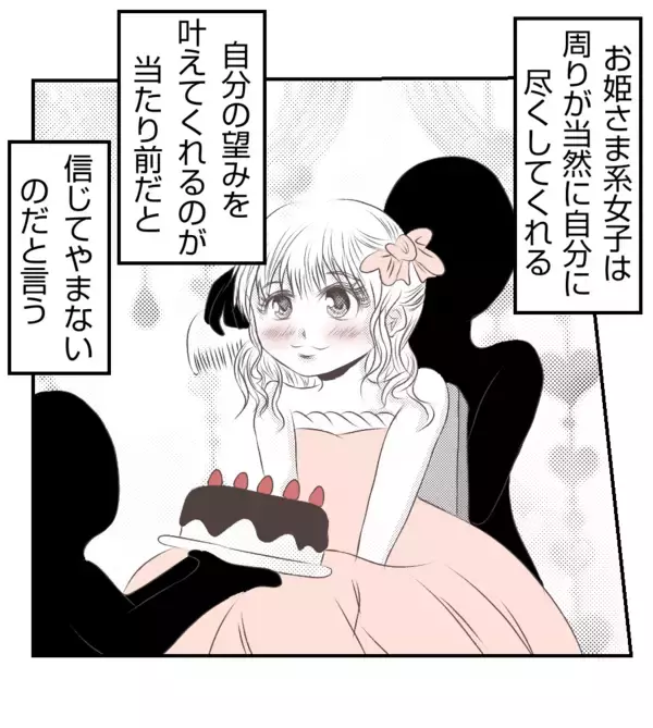 「「夫が狙われた！」権力をもつお姫様ママが猛烈アタック　妻は夫を差し出すことに…!?【漫画】」の画像