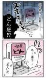 「人目をはばからぬ大声！ 父への挨拶は一筋縄では行かないこと必至!?」の画像1
