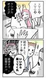 「人目をはばからぬ大声！ 父への挨拶は一筋縄では行かないこと必至!?」の画像3