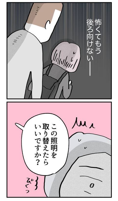 「最悪だ…」父親のゴミ屋敷に訪問した婚約者　まさか結婚は破談に!?