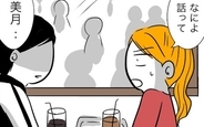 【漫画】「最後にちょっと話そう」 夫からの突然の呼び出し、その内容に不安がよぎる【ヤバすぎる義父と絶縁した話 Vol.34】