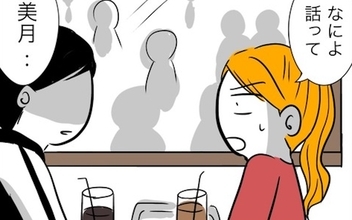 「最後にちょっと話そう」 夫からの突然の呼び出し、その内容に不安がよぎる