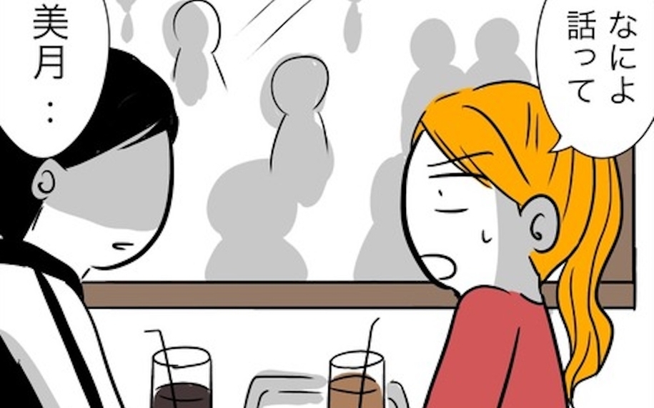 「最後にちょっと話そう」 夫からの突然の呼び出し、その内容に不安がよぎる
