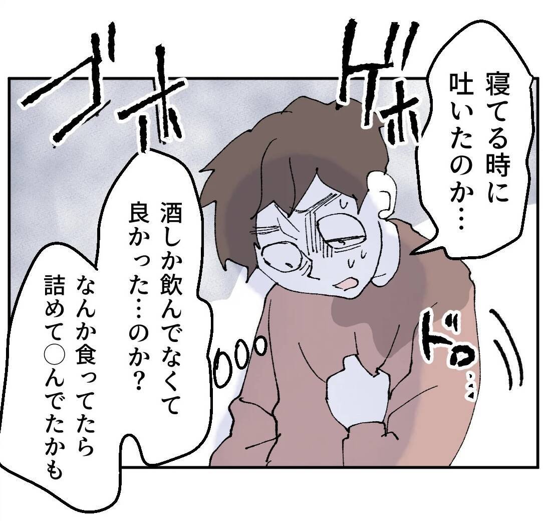 妻に電話するも時すでに遅し…取り返しのつかない事態に！ 不倫女の反応は？