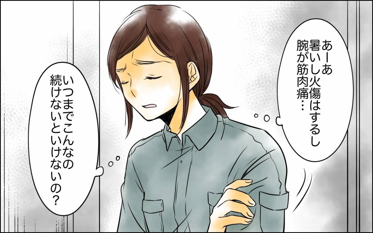 「私のせいで娘が…？」娘を守るために母が下した決断とは？