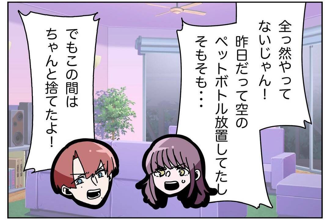 【漫画】家事をやったら褒めてくれよ！ 欠点も含めて俺を愛してくれ【ウチの嫁がモラハラ Vol.20】