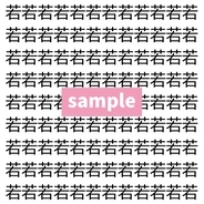 【漢字探し】ずらっと並んだ「若」の中にまぎれた別の漢字一文字は？