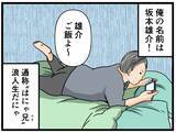 「【漫画】元引きこもりからバイトの頂点“リーダー”へ【元引きこもりがバイトリーダー Vol.1】」の画像1