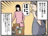 「【漫画】元引きこもりからバイトの頂点“リーダー”へ【元引きこもりがバイトリーダー Vol.1】」の画像2