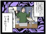 「【漫画】元引きこもりからバイトの頂点“リーダー”へ【元引きこもりがバイトリーダー Vol.1】」の画像4