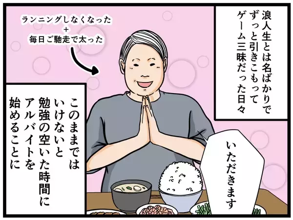 「【漫画】元引きこもりからバイトの頂点“リーダー”へ【元引きこもりがバイトリーダー Vol.1】」の画像