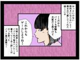 「【漫画】元引きこもりからバイトの頂点“リーダー”へ【元引きこもりがバイトリーダー Vol.1】」の画像5
