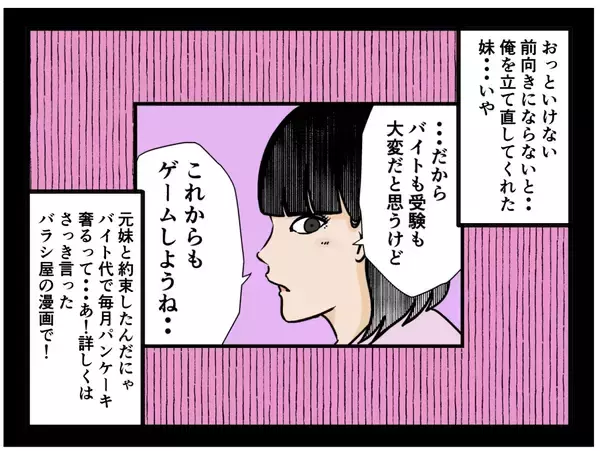 「【漫画】元引きこもりからバイトの頂点“リーダー”へ【元引きこもりがバイトリーダー Vol.1】」の画像