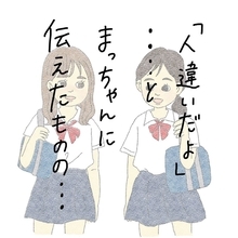 【漫画】たびたび友達に似た人が現れ始めた「私じゃない…」【友達のドッペルゲンガー Vol.10】