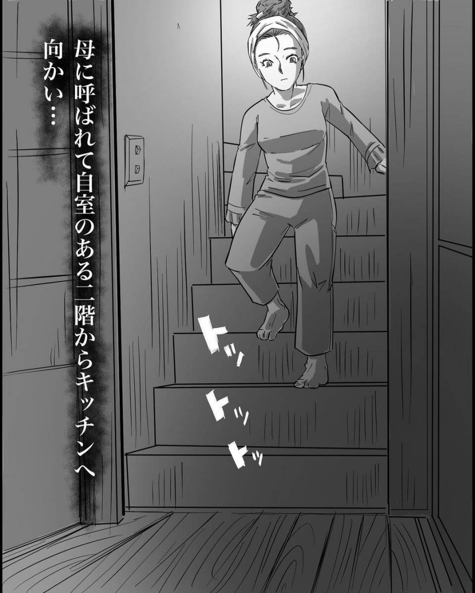 【漫画】二階からキッチンに向かう途中で見知らぬ人が…「誰？」【本当に体験した怖い話 Vol.42】