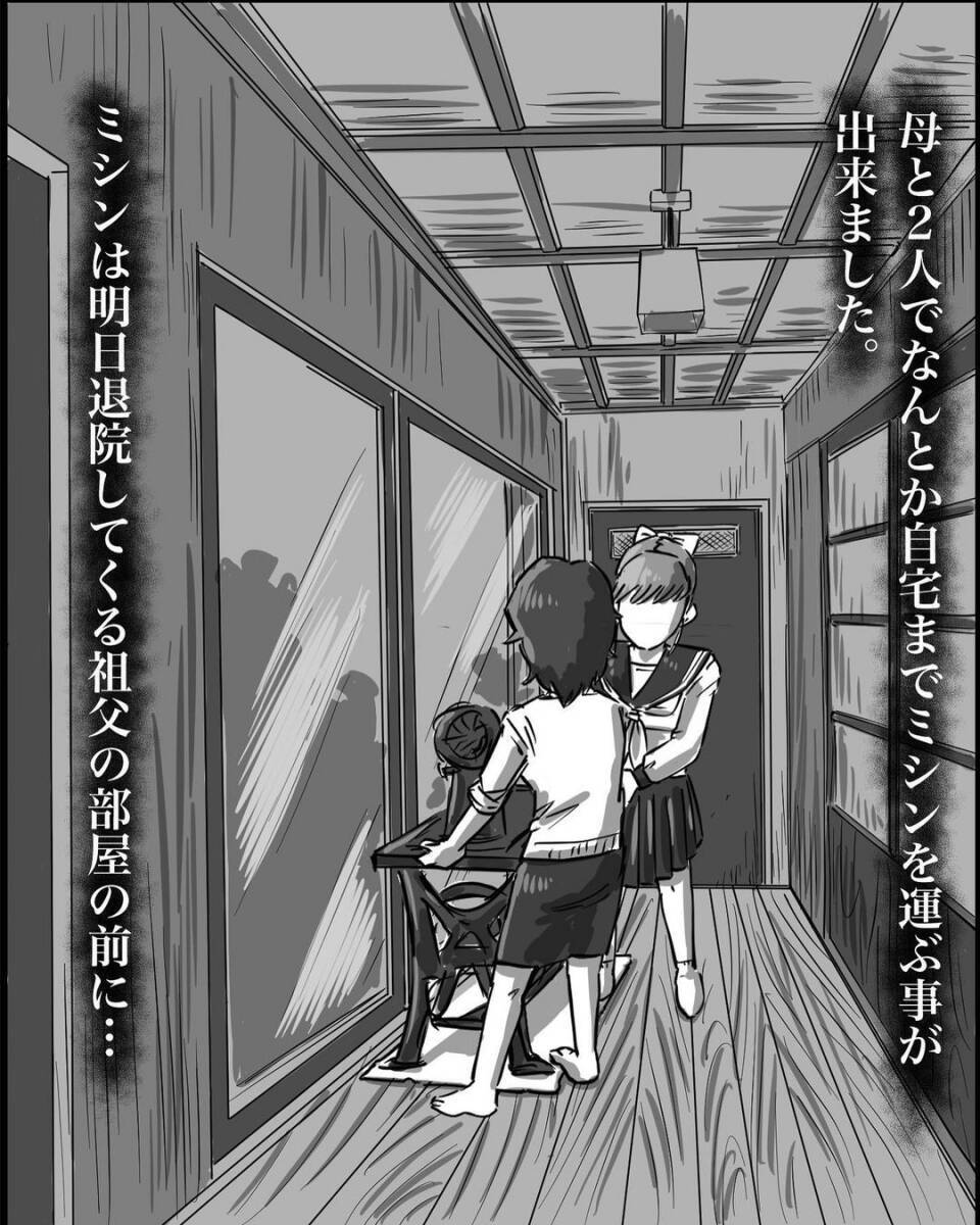 【漫画】二階からキッチンに向かう途中で見知らぬ人が…「誰？」【本当に体験した怖い話 Vol.42】