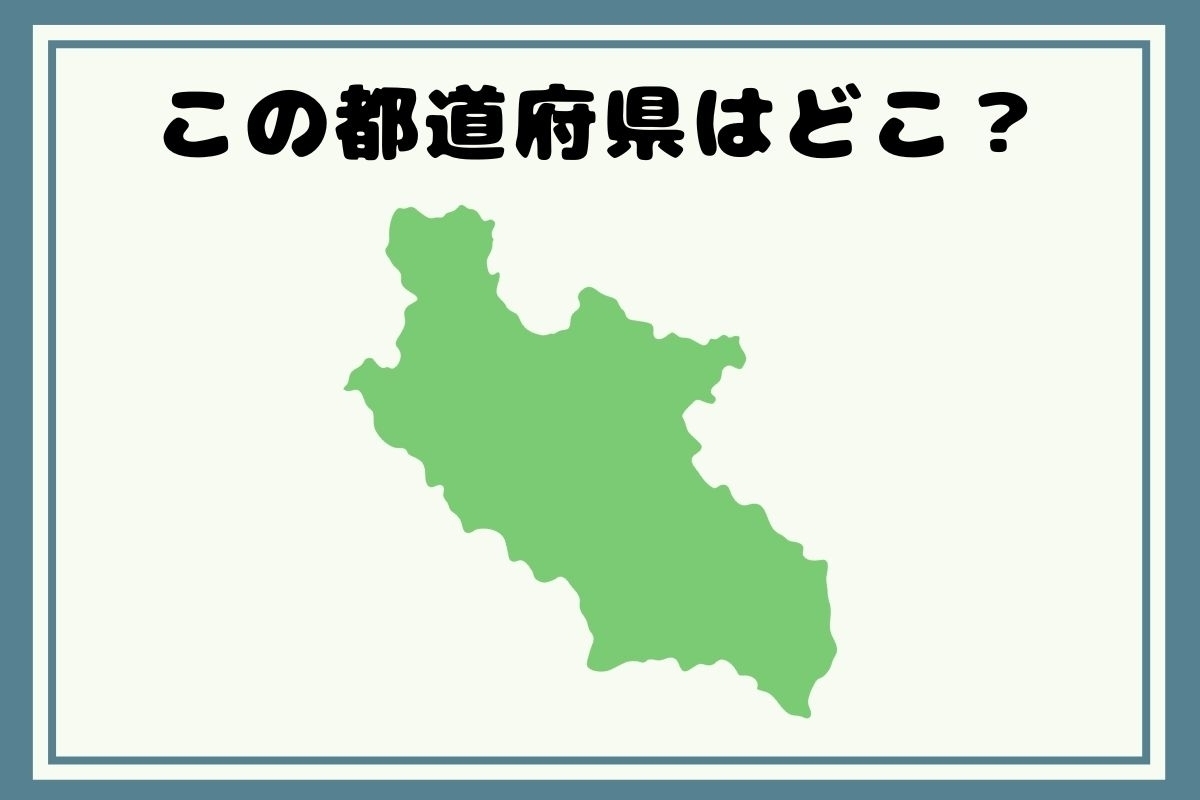 【ヒントあり】回転！都道府県シルエットクイズ＜Vol.125＞