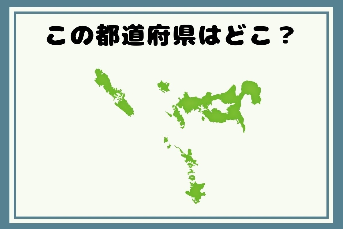 【ヒントあり】回転！都道府県シルエットクイズ＜Vol.131＞