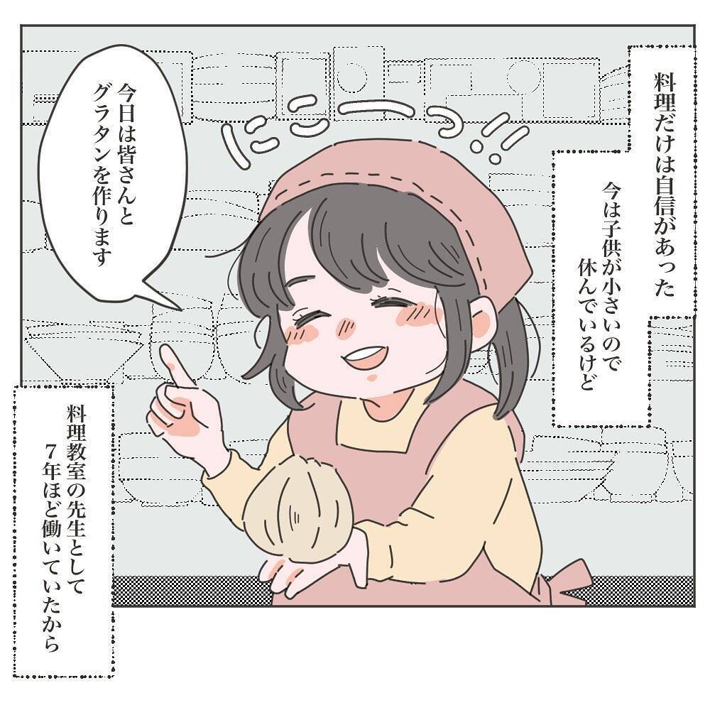 【漫画】プロポーズの言葉は「毎日味噌汁を作って」当時は感動したが…【いいから黙って食え Vol.1】