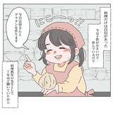 「【漫画】プロポーズの言葉は「毎日味噌汁を作って」当時は感動したが…【いいから黙って食え Vol.1】」の画像1