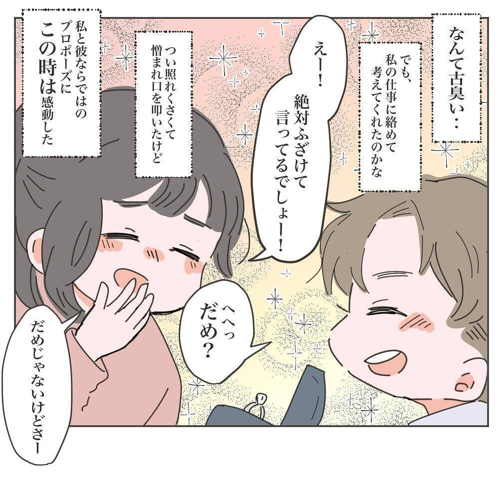 【漫画】プロポーズの言葉は「毎日味噌汁を作って」当時は感動したが…【いいから黙って食え Vol.1】