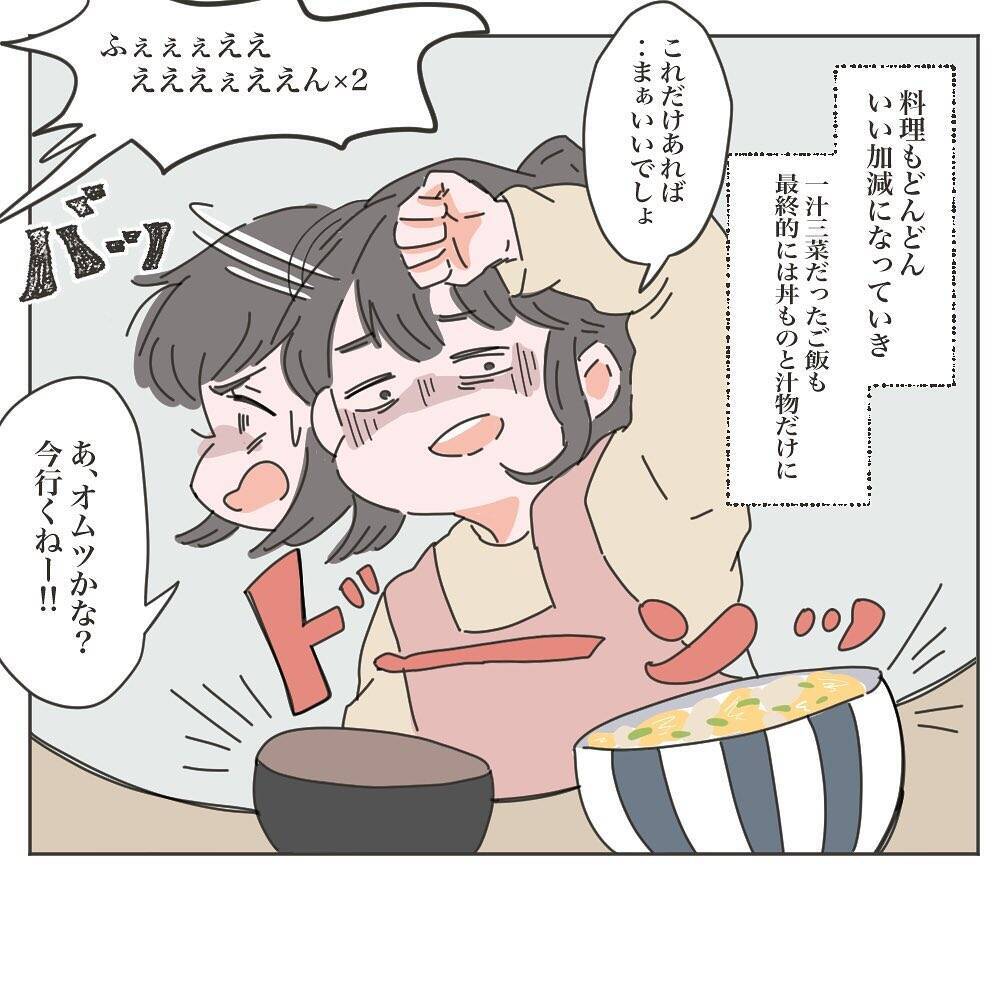 【漫画】プロポーズの言葉は「毎日味噌汁を作って」当時は感動したが…【いいから黙って食え Vol.1】